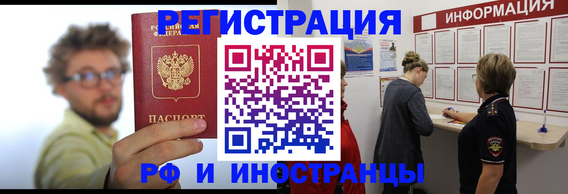 прописка для работы в Ипатово