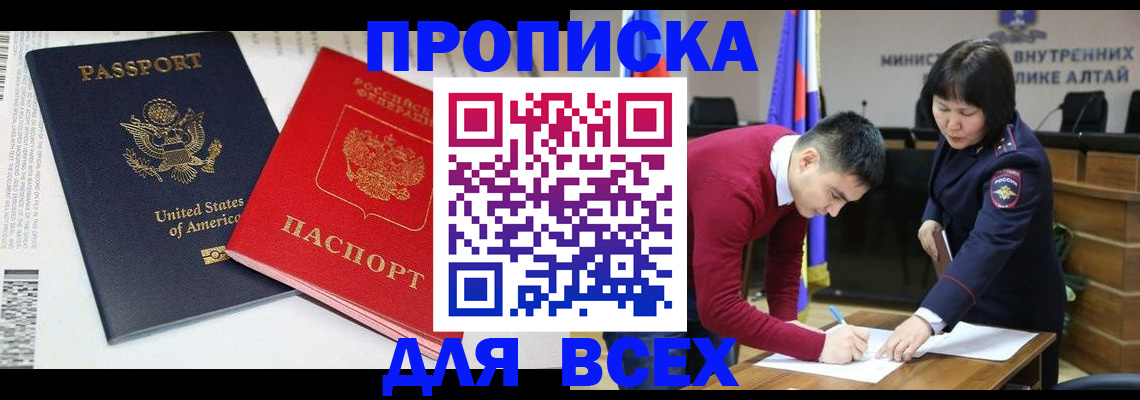 регистрация в Ипатово