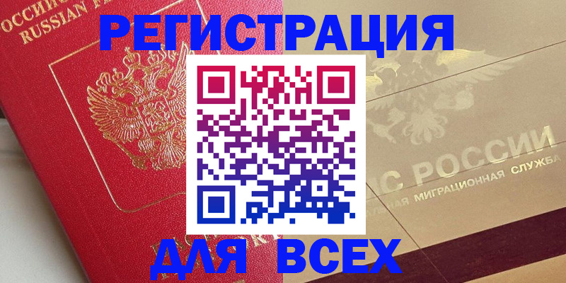 прописка ребенка в Ипатово